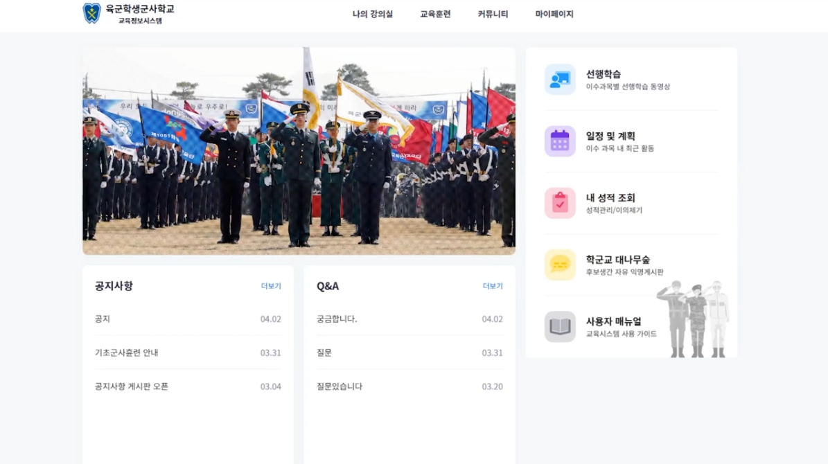 교육정보 종합 시스템